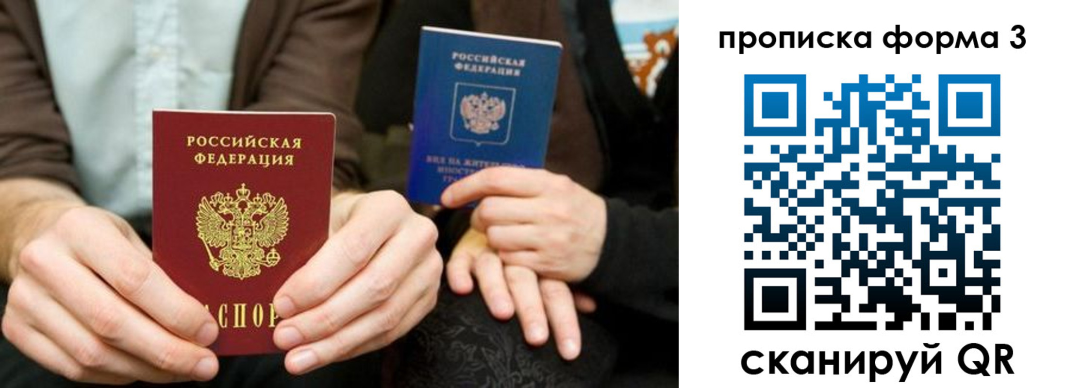 прописка штамп в Белореченске