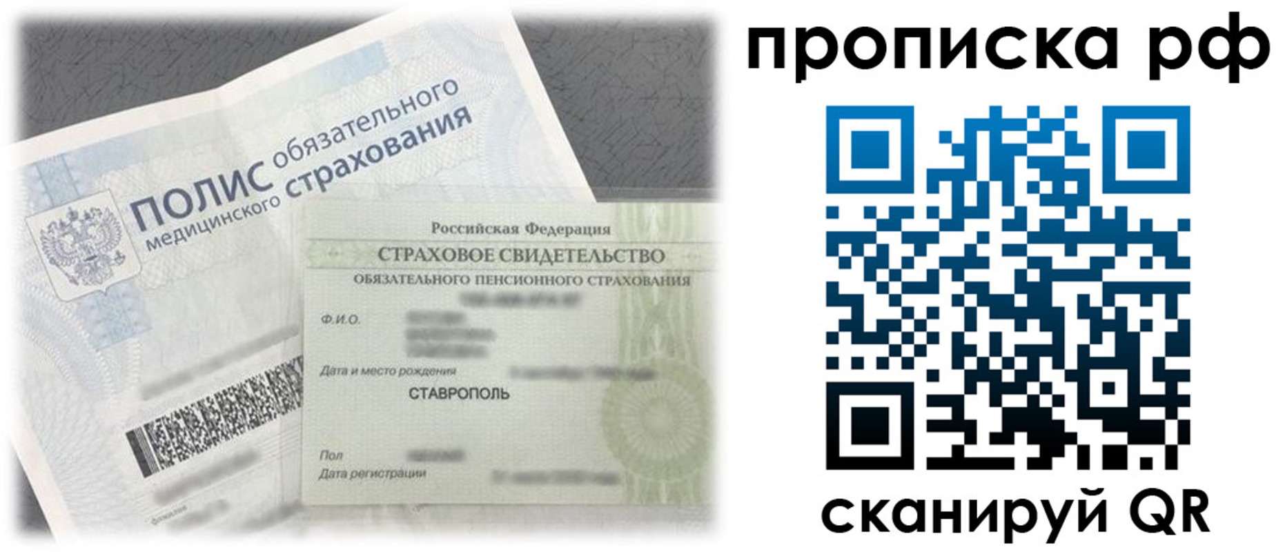 временная регистрация госуслуги в Белореченске